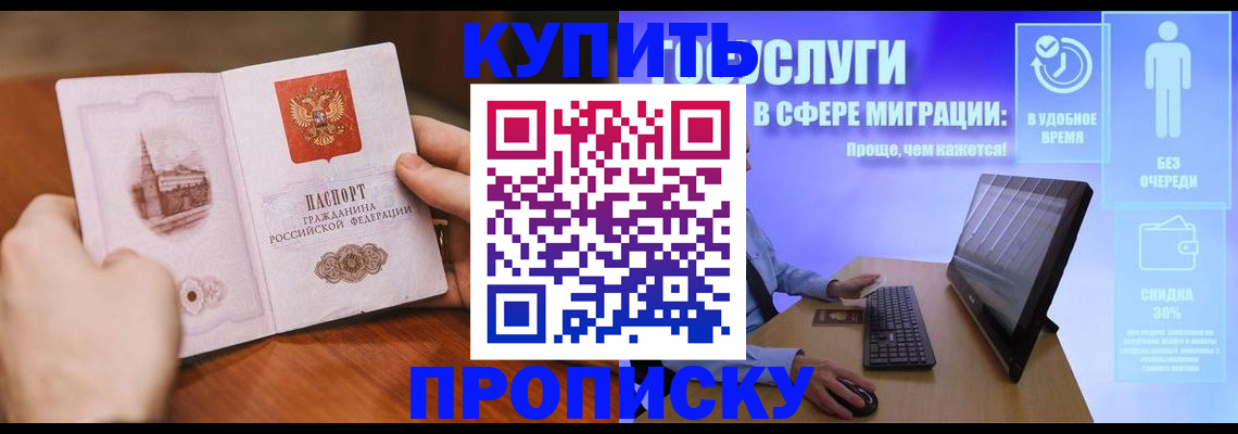 временная регистрация поиск в Россоши